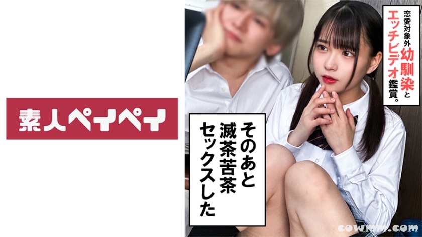 748SPAY-320 幼馴染M