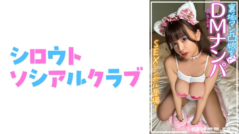 752SSCJ-008 しおん (夕美しおん)