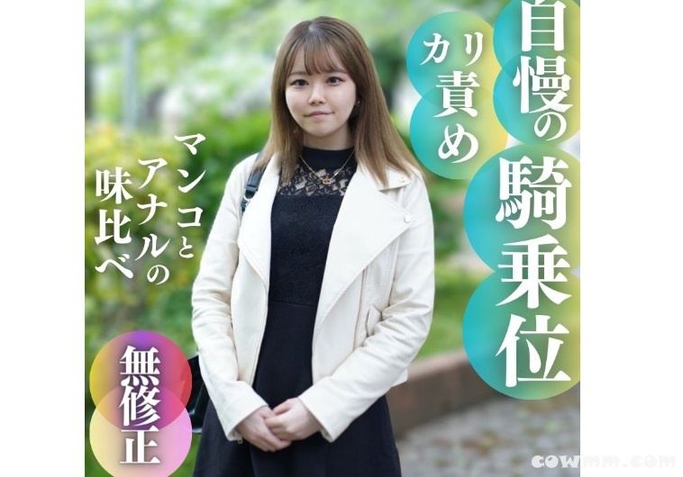 FC2-PPV-4000224 数量限定！半額！！【無】自慢のカリ責め騎乗位。吸い付きマンコとアナルの味比べ。〆にはお掃除フェラでおじさん大満足