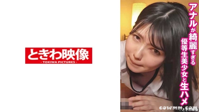 491TKWA-260 アナルが綺麗すぎる 優等生美少女と生ハメ りこ 2