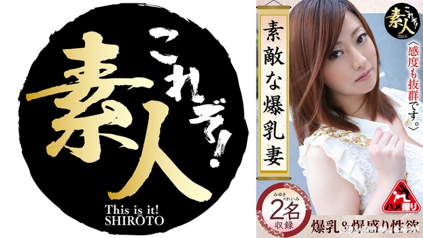 558KRS-228 素敵な爆乳妻 07 感度も抜群です。