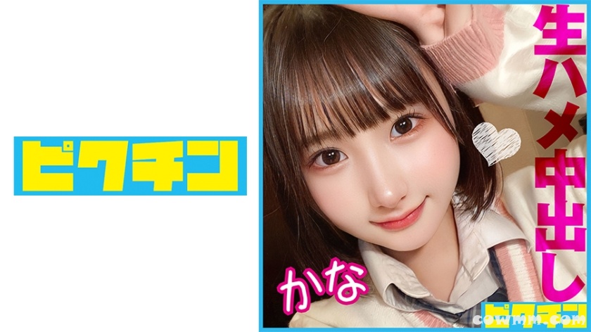 727PCHN-085 身長143cmのエッチで可愛い貧乳美少女に2回中出し！