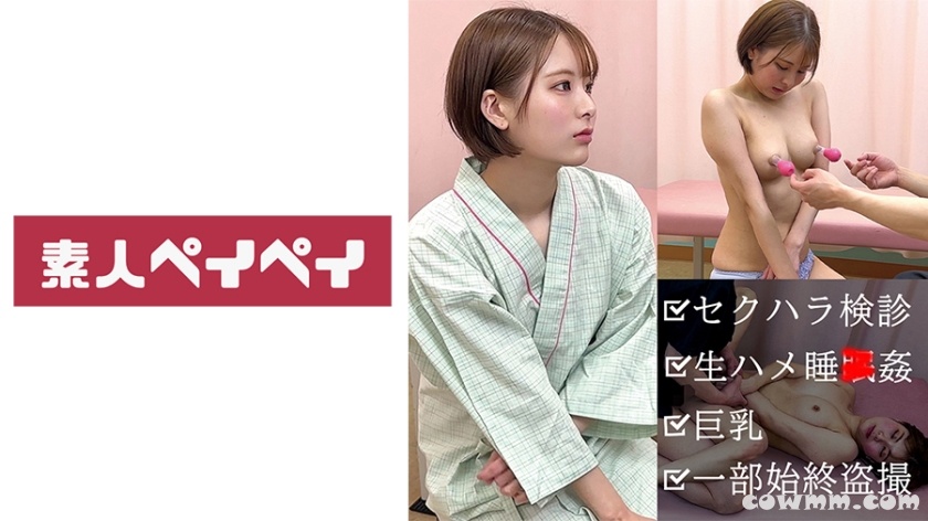 748SPAY-298 豊岡さん