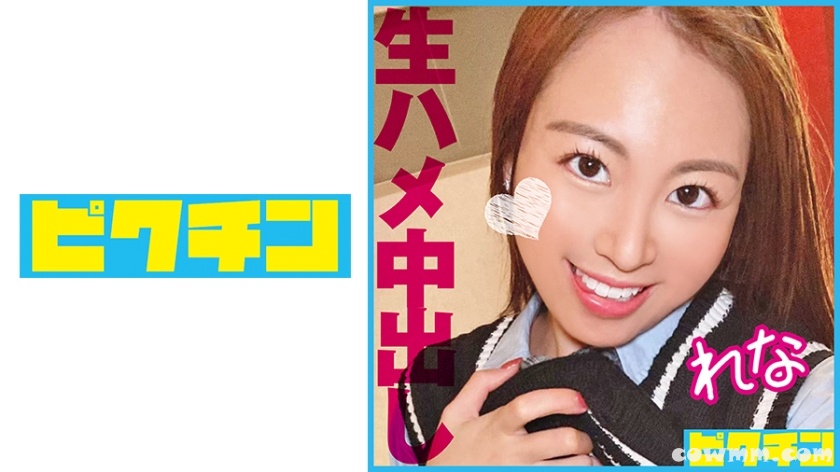 727PCHN-096 騎乗位がエロい大人しめギャルに2回中出し！