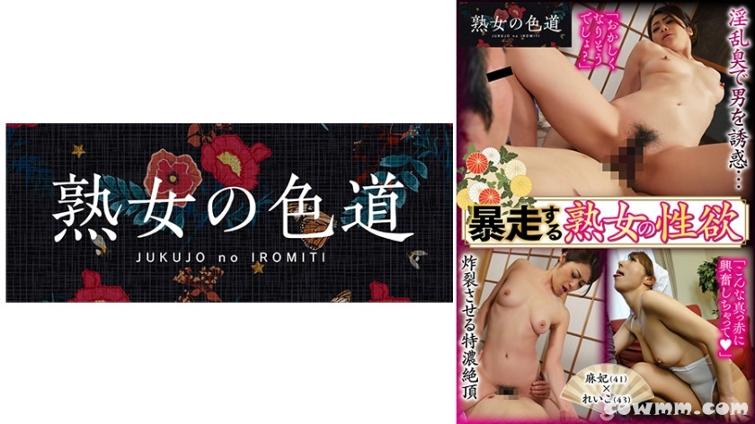 753JIM-024 暴走する熟女の性欲