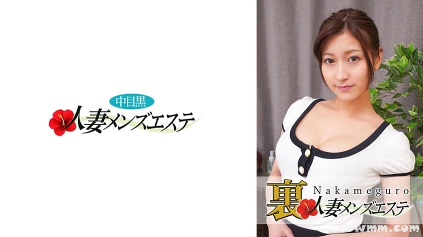 593NHMSG-030 本番あり！中目黒人妻 裏メンズエステ れいら