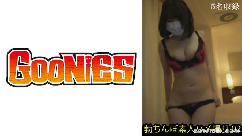 530DG-271 勃ちんぼ素人ハメ撮り #02