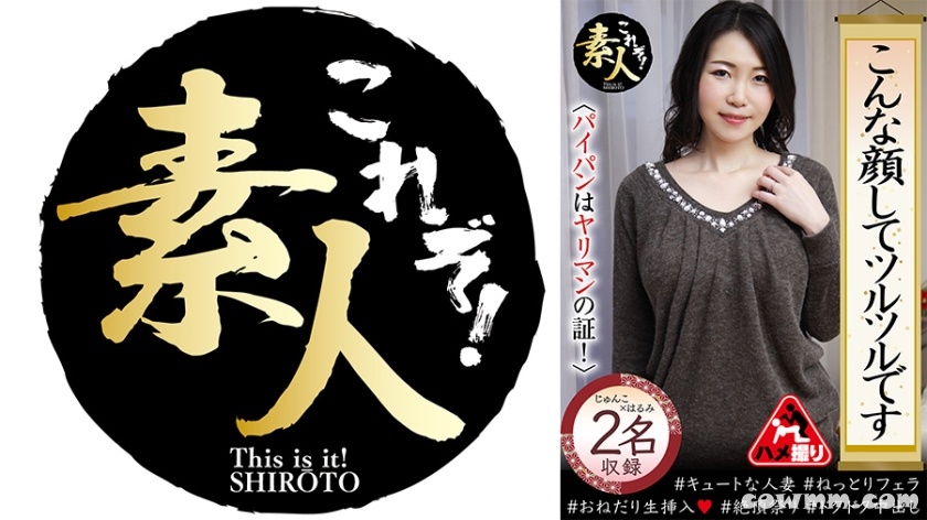 558KRS-234 こんな顔してツルツルです パイパンはヤリマンの証