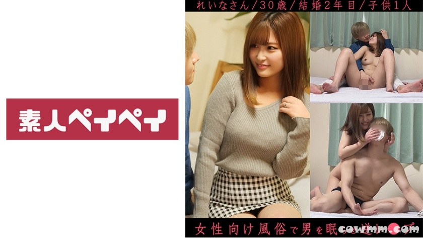 748SPAY-316 怜奈さん