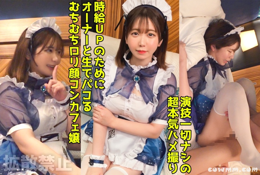 498DDHP-041 おちんぎんアップのためにおちんちんぶち込まれるコンカフェ嬢！デカ尻が跳ねる濃密中出しFUCK！【綾香(22)】 (弘前綾香)