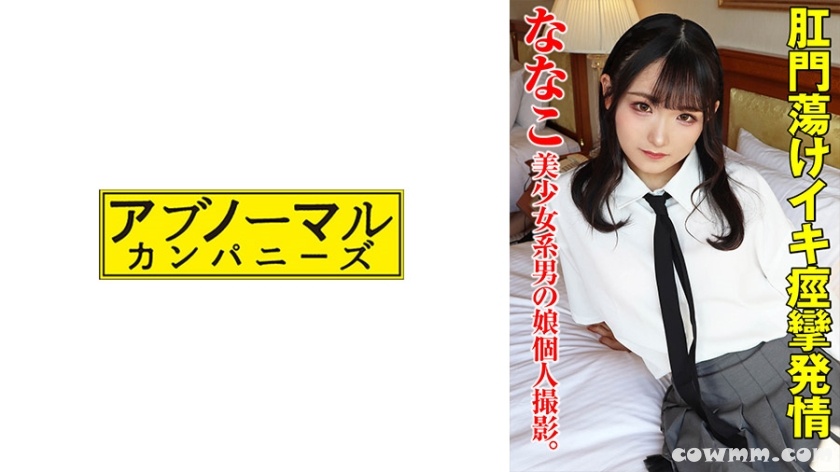 481SACZ-390 ななこ 7