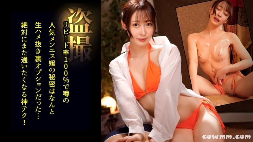 498DDH-217 【メンエス盗撮】ダメだと分かっていてもフル勃起した肉棒を見てしまったら、本番行為をせざるを得ない感情になってしまうエロセラピストと中出しSEX。#担