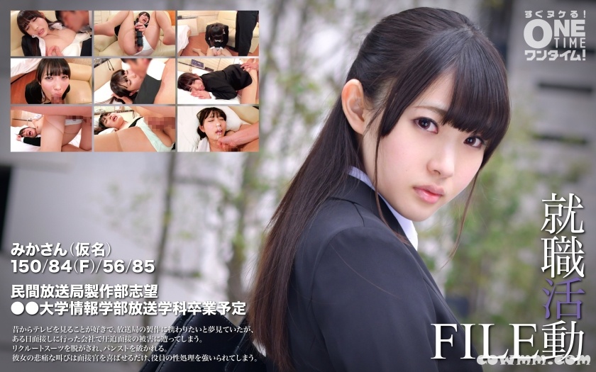 393OTIM-301 就職活動FILE みかさん(仮名)