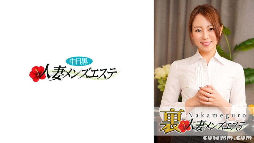 593NHMSG-036 本番あり！中目黒人妻回春サロン れな