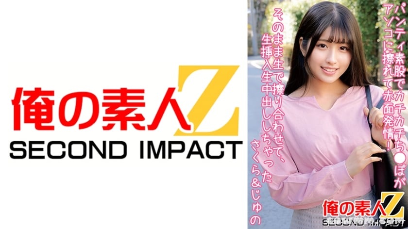 765ORECS-081 パンティ素股でカチカチち●ぽがアソコに擦れて赤面発情！クロッチは恥ずかし汁まみれ！そのまま生で擦り合わせて、生挿入生中出ししちゃった さくら&じ