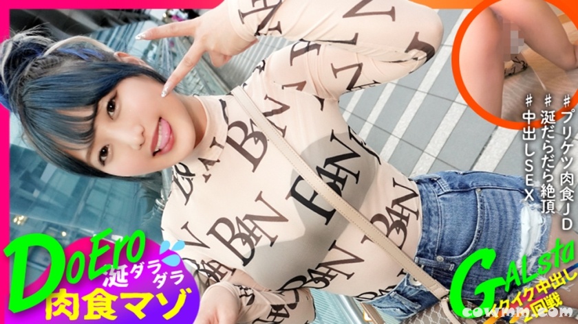 483SGK-136 つむぎ