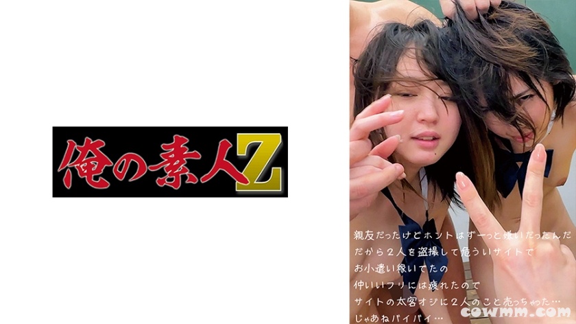 230OREMO-086 元友だちY&M (千石もなか 日向ゆら)