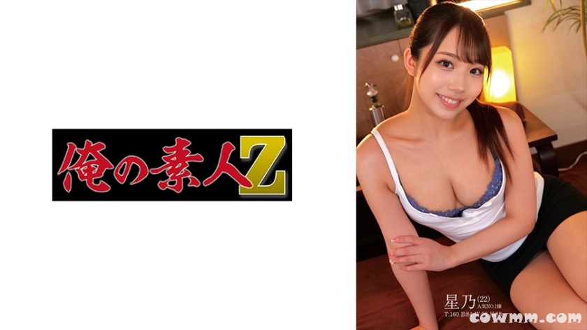 230ORECO-543 星乃