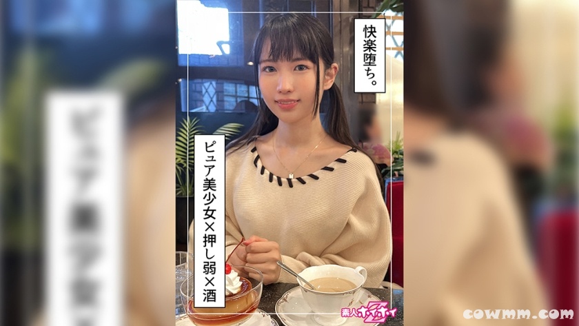 420HOI-258 きさき(20) 素人ホイホイZ・素人・ドキュメンタリー・ハメ撮り・貧乳・微乳・清楚・黒髪・美少女 (希咲那奈)