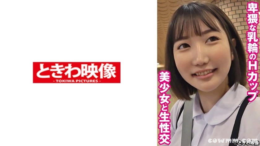 491TKWA-267 卑猥な乳輪のHカップ美少女と生性交 りむ