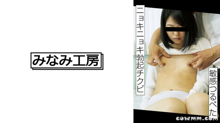 492MERC-403 貧乳勃○乳首のダブルクリックいかがですか？ 2