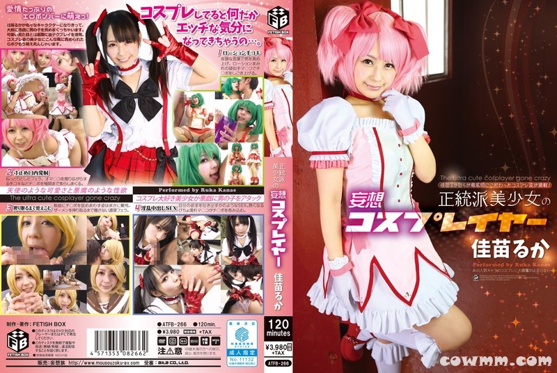 ATFB-266 正統派美少女の妄想コスプレイヤー 佳苗るか