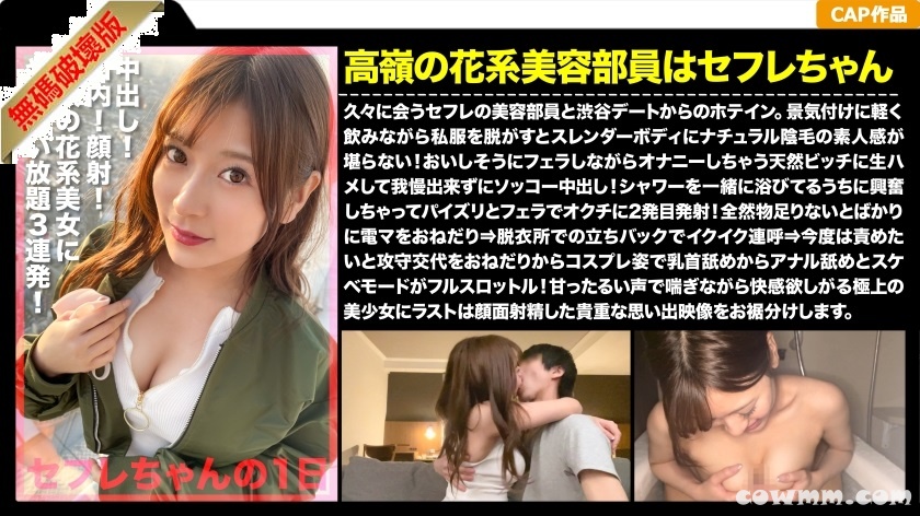 【モザイク破壊】476MLA-101 ギャップあり過ぎる清楚系美少女に中出し！顔射！！やりたい放題！！ セフレがバラ撒いた性欲底無しハメ狂いモンスターとのハメ撮り記録が流