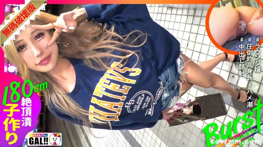 【モザイク破壊】483SGK-112 れいぽよ