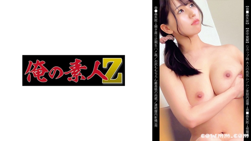 230OREMO-138 お姉ちゃんS138