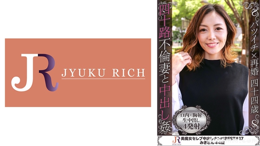 523DHT-0606 お洒落で可愛らしいがかなりの男好きでいつも出会いを求めている人妻美魔女 みきさん44歳