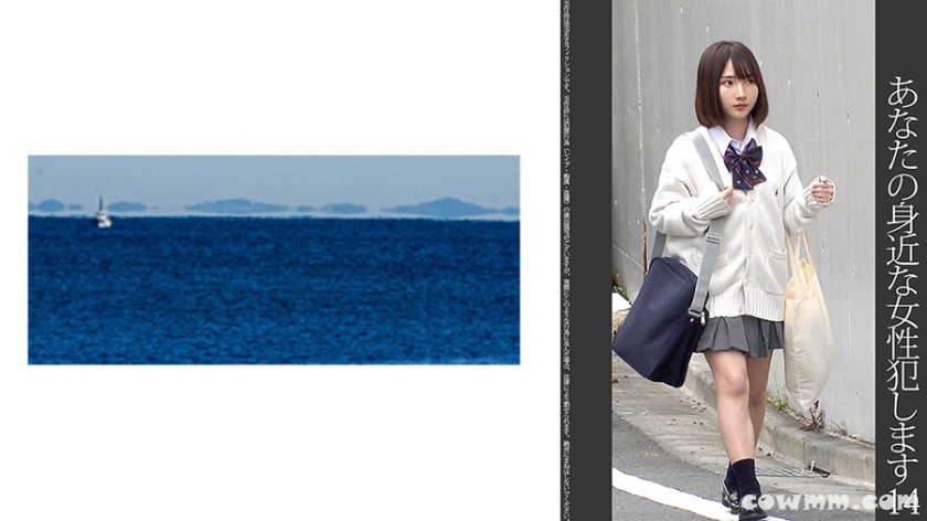 467SHINKI-156 【依頼痴●】14 小柄な女子●生