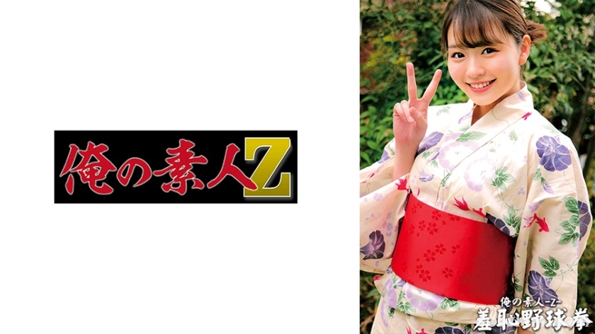 230ORECO-433 かのんちゃん