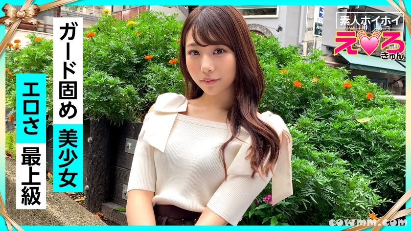 420ERK-032 えりちゃん(22) 素人ホイホイ・えろきゅん・素人・美少女・ギャル・美乳・パイパン・色白・コスプレ・電マ・ハメ撮り (尾崎えりか)