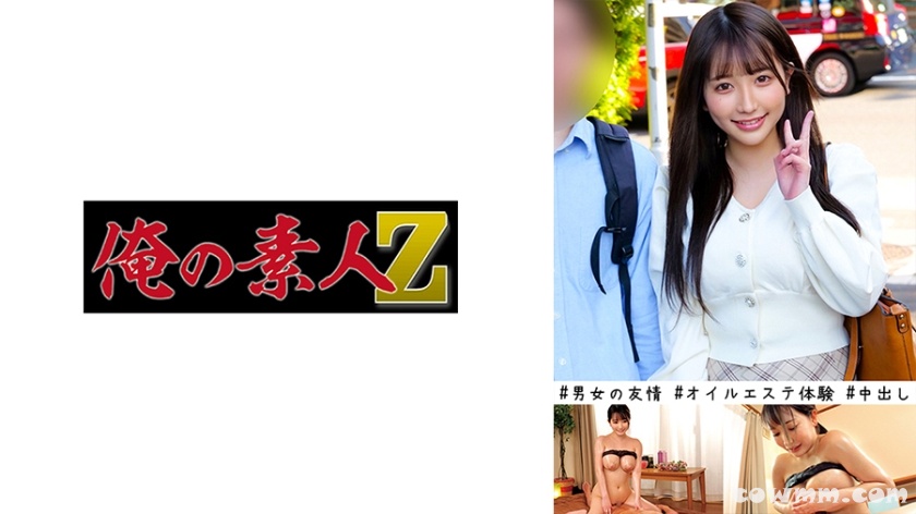 230ORECO-447 りむ&しょうへい