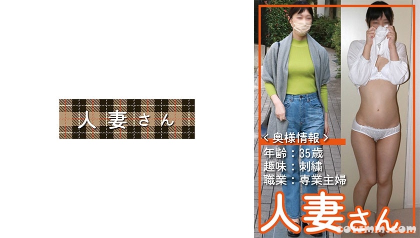 776HDSN-010 人妻さん 010