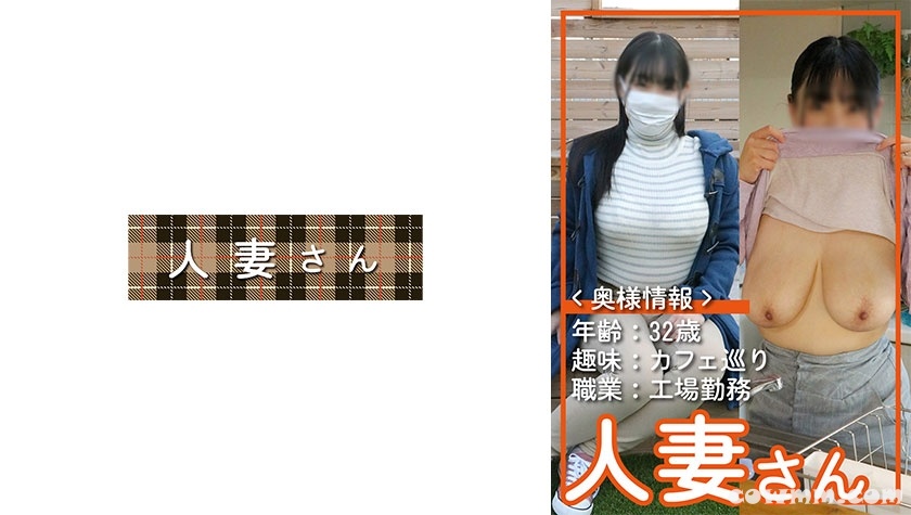 776HDSN-007 人妻さん 007