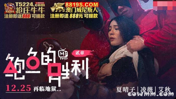 鲍鱼的胜利贰章如履薄冰的致命选择-夏晴子 凌葳 艾秋