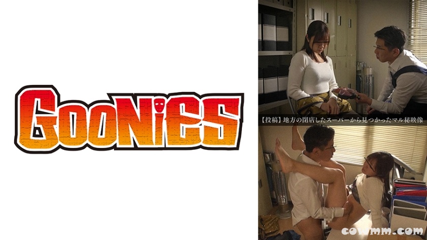 530DG-215 【投稿】地方の閉店したスーパーから見つかったマル秘映像