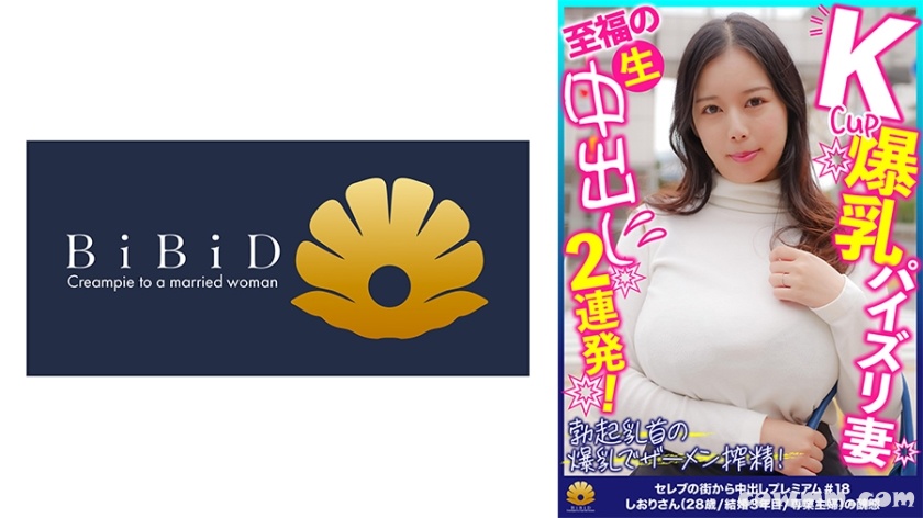 522DHT-0698 Kカップ爆乳パイズリのファーストクラス奥様 しおりさん28歳