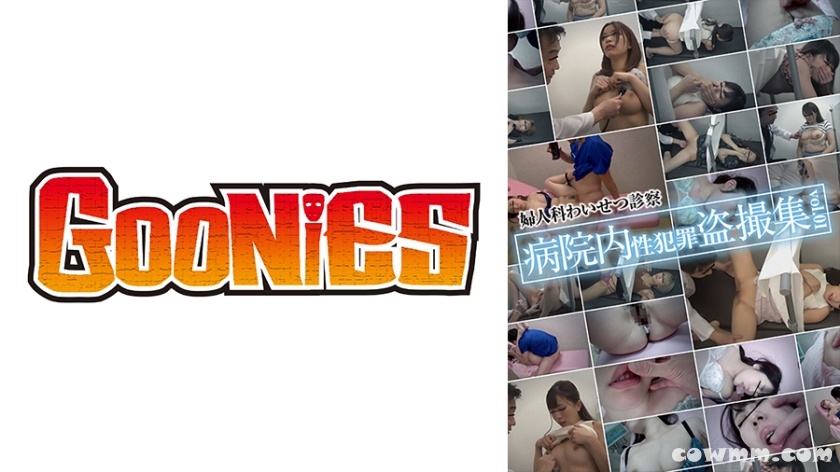 530DG-218 婦人科●せつ診察病院内性●罪盗撮集 vol.01