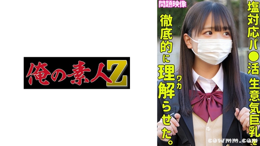 230ORECO-326 KONATSU (柏木こなつ)