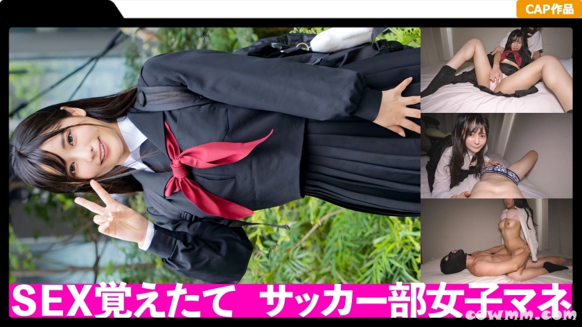 326FCT-040 裏垢使ってお小遣い稼ぎ♪サッカー部のマネージャーをやってる清楚系J●のハメ撮りが流出！！ (久留木玲)