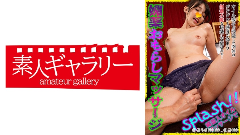 739BYKM-002 ふみか (岬さくら)