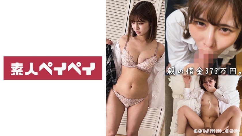 748SPAY-254 債務者の娘Sちゃん