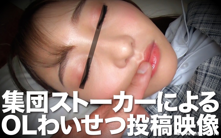 393OTIM-232 集団ストーカーによるOLわい●つ投稿映像 るか