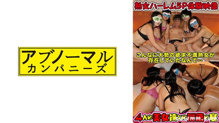 481SACZ-316 ハーレムサークルの淫乱熟女たち1