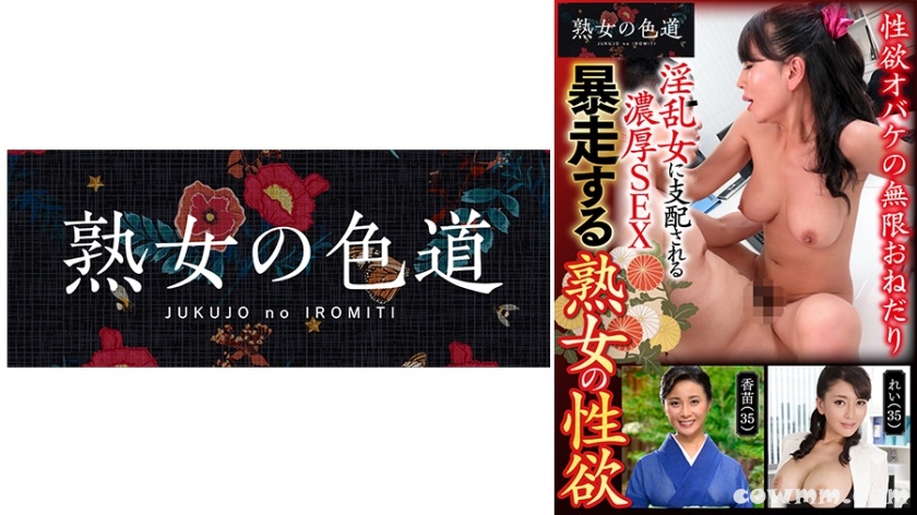 753JIM-009 暴走する熟女の性欲