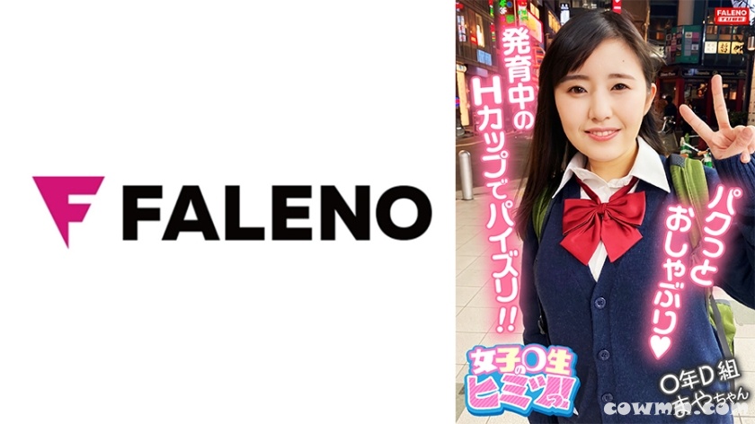 406FTHT-115 【可愛いお口でパクッとおしゃぶり♪フェラしながら乳を揉む】未開発なウブっ娘にオトナの課外授業を開校します！【おっきぃし・・・カタイ！ああぁ・・っ駄