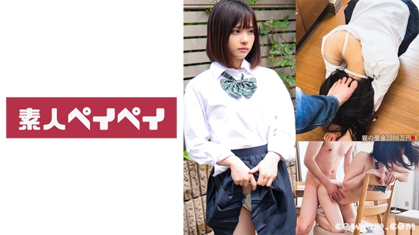 748SPAY-373 債務者の娘U