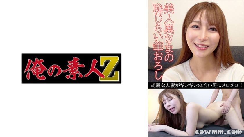 230OREV-081 くるみ(31)